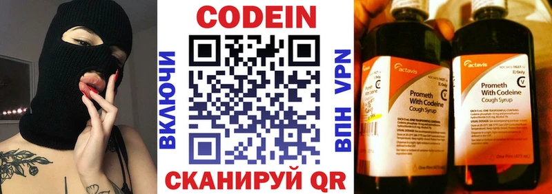 где купить наркоту  Костерёво  Кодеиновый сироп Lean напиток Lean (лин) 