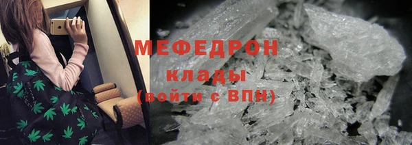 меф Балахна